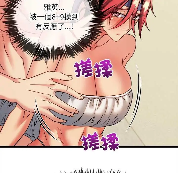 漫画《财富爱情二选一》第25话第37张图