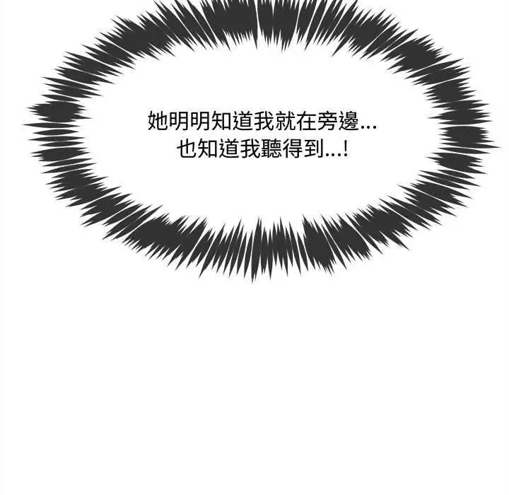 漫画《财富爱情二选一》第25话第38张图