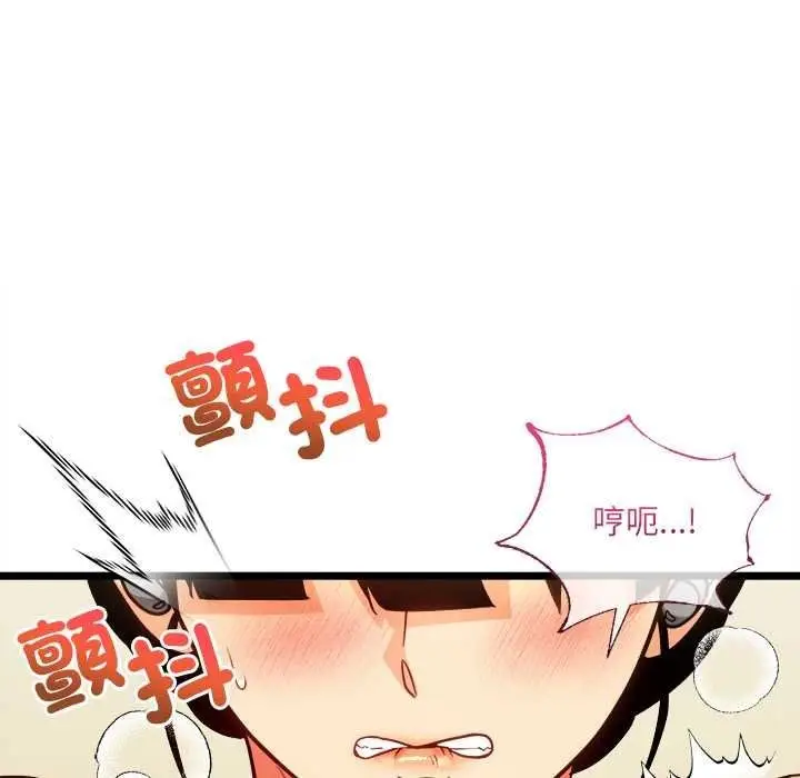 漫画《财富爱情二选一》第25话第39张图