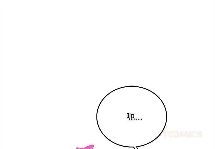 漫画《财富爱情二选一》第25话第4张图
