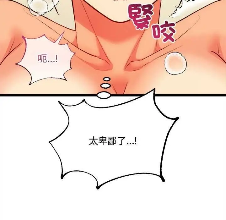 漫画《财富爱情二选一》第25话第40张图
