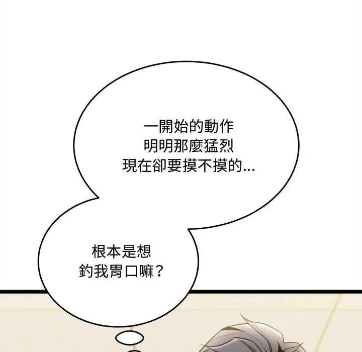 漫画《财富爱情二选一》第25话第42张图