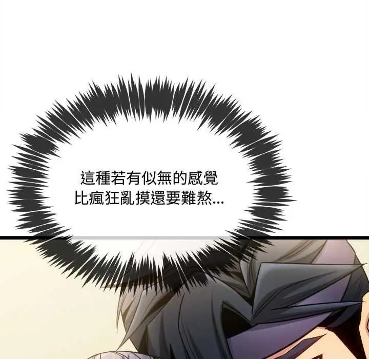 漫画《财富爱情二选一》第25话第46张图