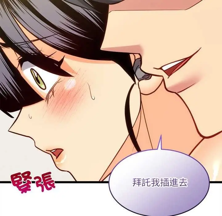 漫画《财富爱情二选一》第25话第57张图