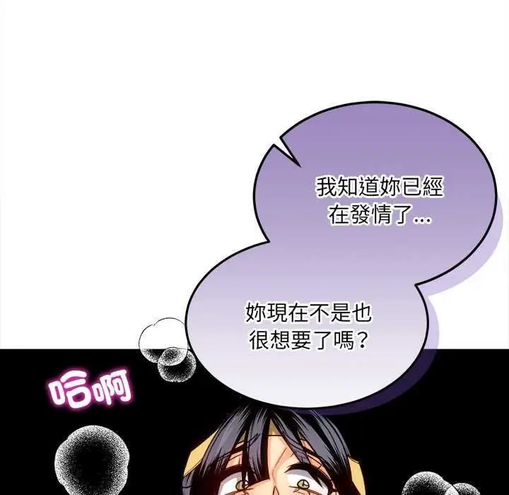 漫画《财富爱情二选一》第25话第59张图