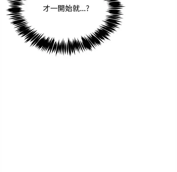 漫画《财富爱情二选一》第25话第6张图
