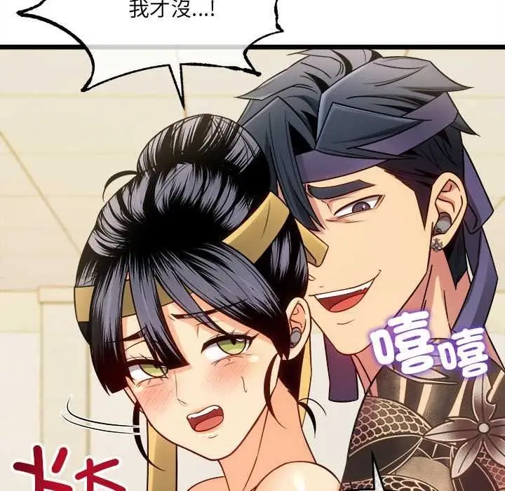 漫画《财富爱情二选一》第25话第63张图