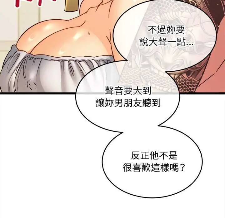 漫画《财富爱情二选一》第25话第64张图