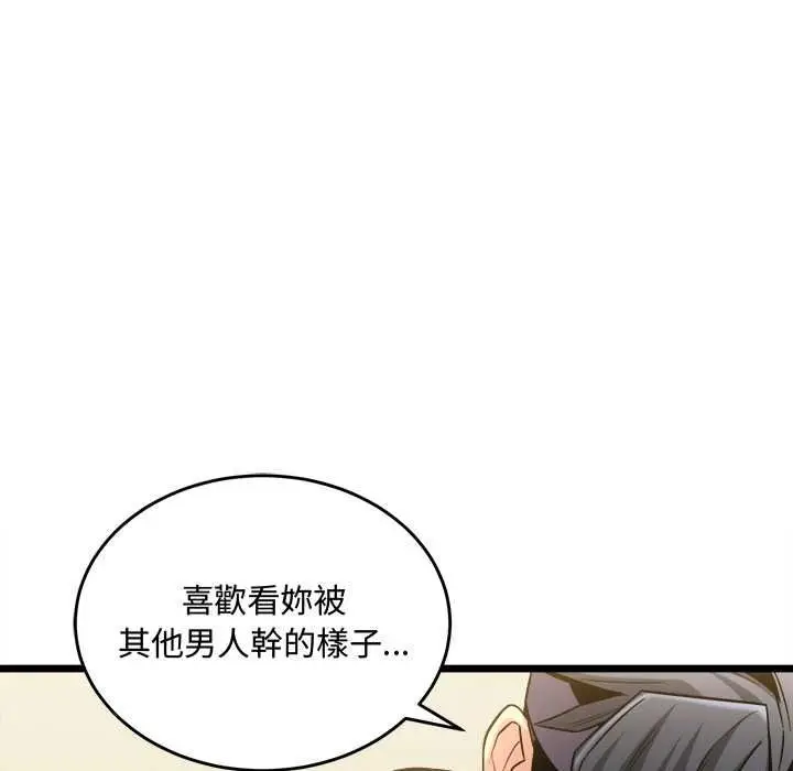 漫画《财富爱情二选一》第25话第65张图