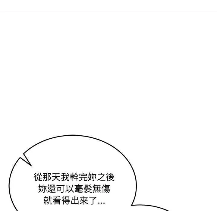 漫画《财富爱情二选一》第25话第69张图