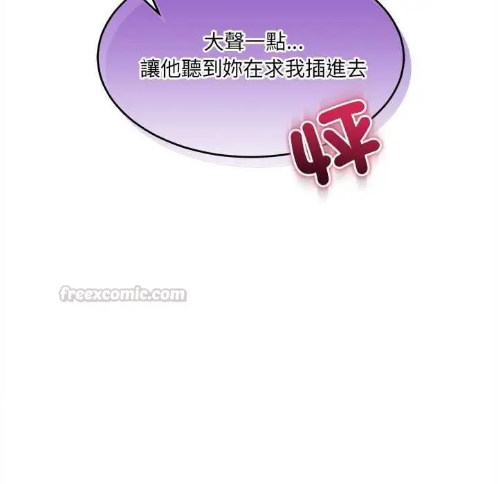 漫画《财富爱情二选一》第25话第75张图