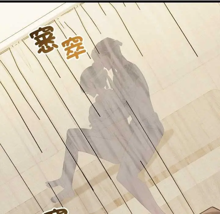 漫画《财富爱情二选一》第25话第76张图