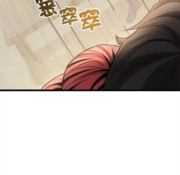 漫画《财富爱情二选一》第25话第77张图