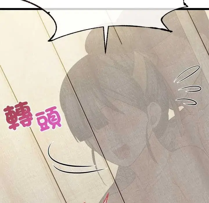 漫画《财富爱情二选一》第25话第79张图