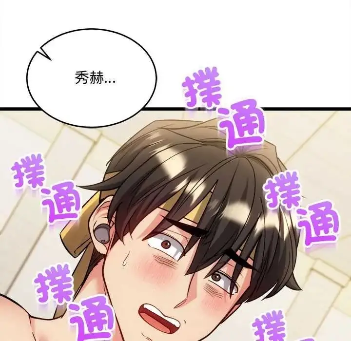 漫画《财富爱情二选一》第25话第81张图