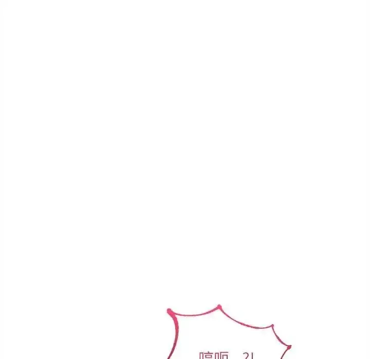 漫画《财富爱情二选一》第25话第88张图