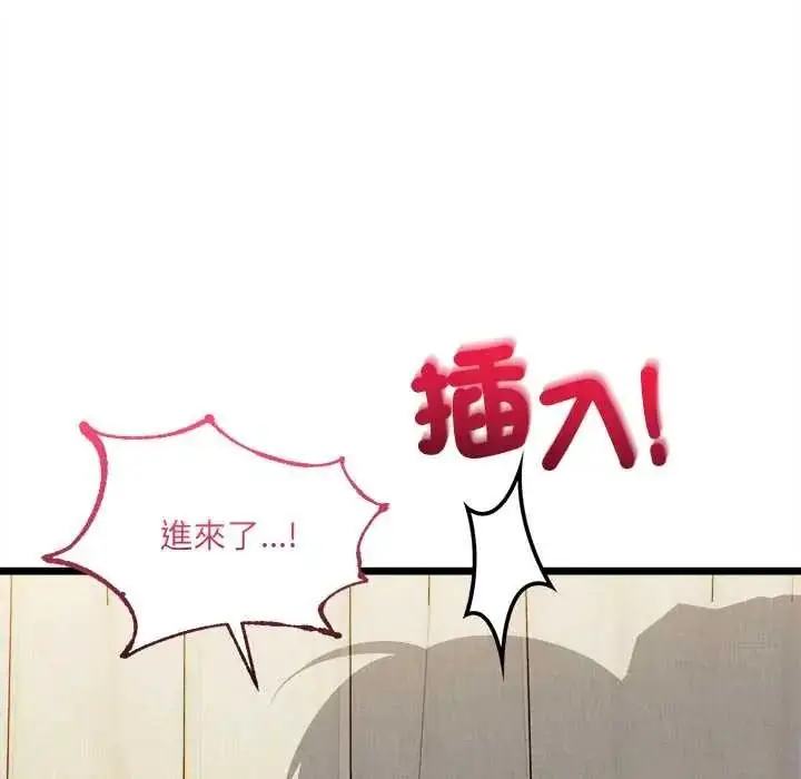 漫画《财富爱情二选一》第25话第91张图