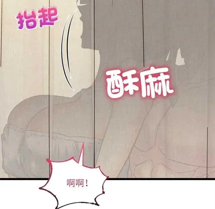 漫画《财富爱情二选一》第25话第92张图