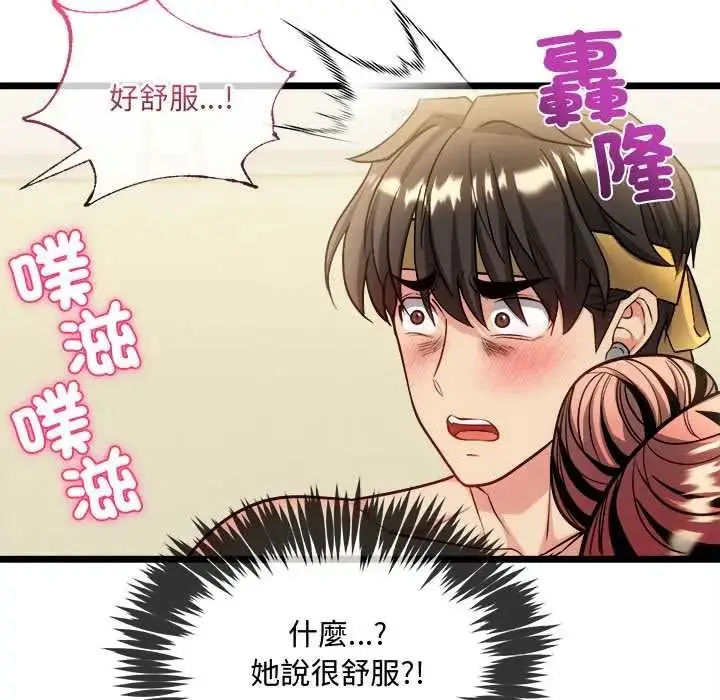 漫画《财富爱情二选一》第25话第94张图
