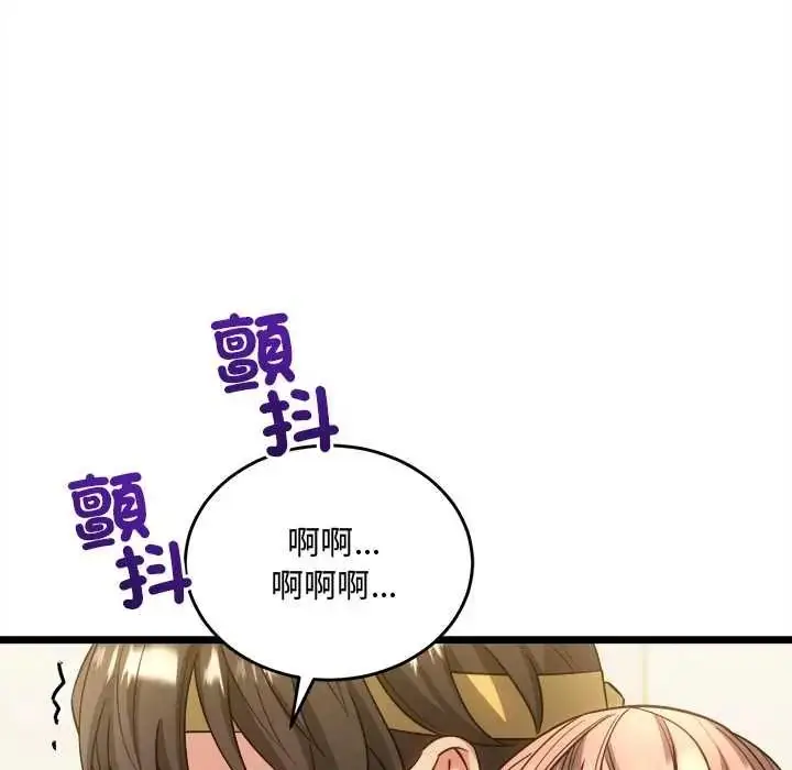 漫画《财富爱情二选一》第25话第96张图