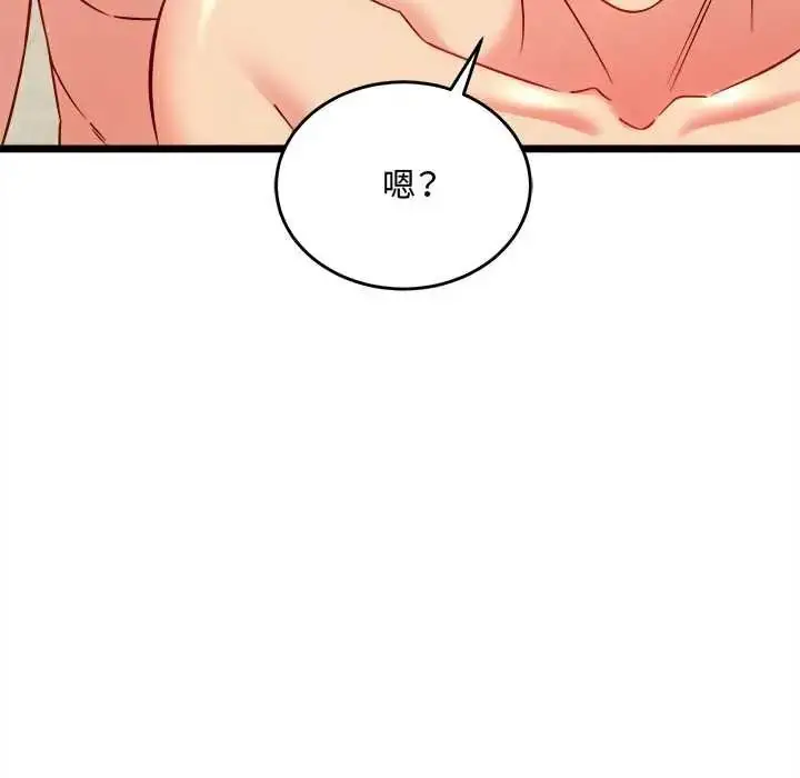 漫画《财富爱情二选一》第25话第98张图