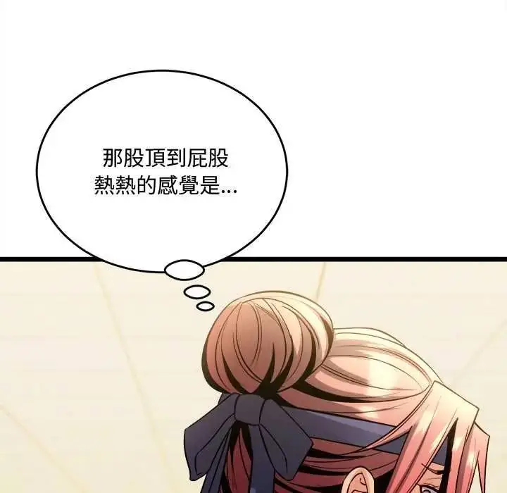 漫画《财富爱情二选一》第25话第99张图