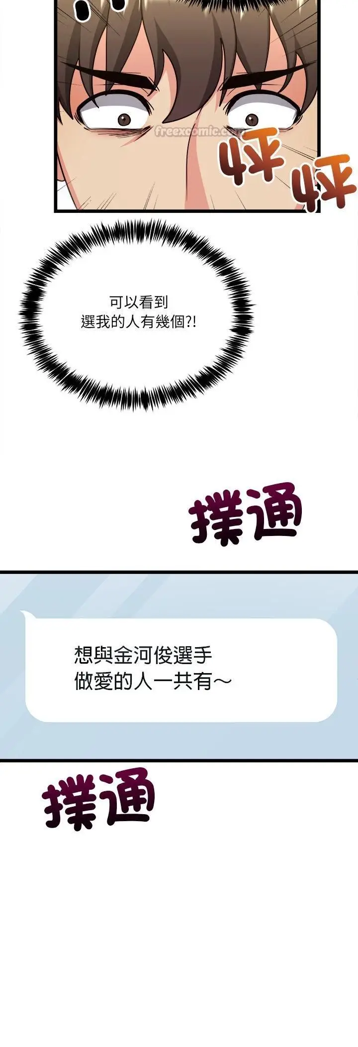 漫画《财富爱情二选一》第4话第15张图