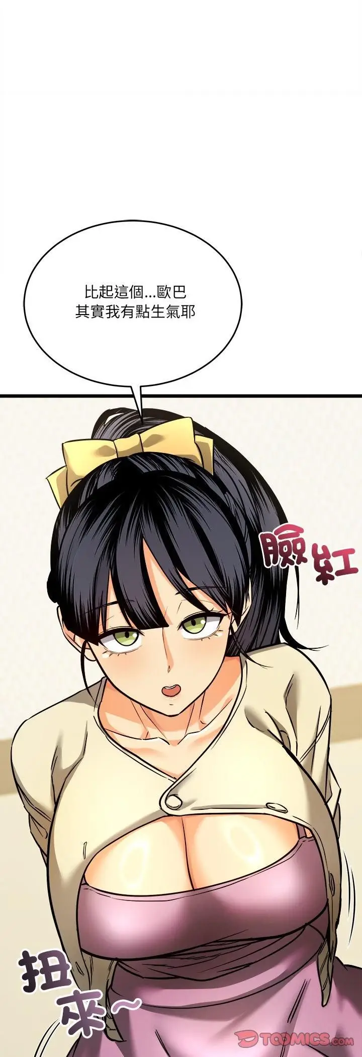 漫画《财富爱情二选一》第4话第21张图