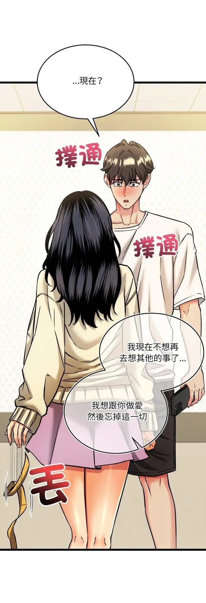 漫画《财富爱情二选一》第4话第25张图