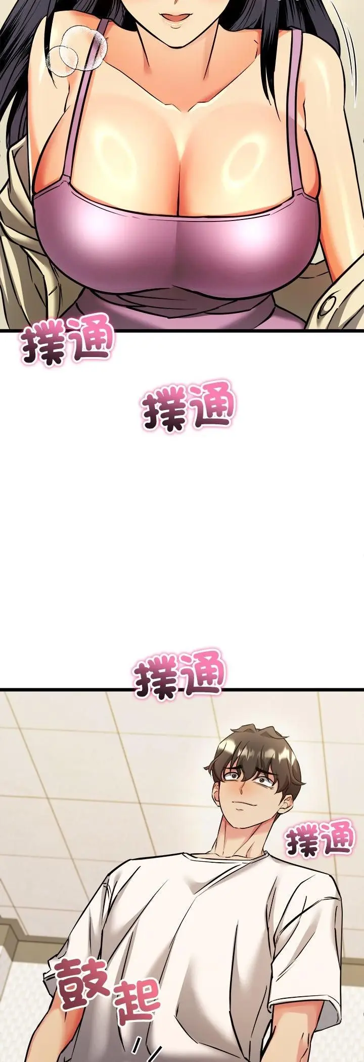 漫画《财富爱情二选一》第4话第27张图