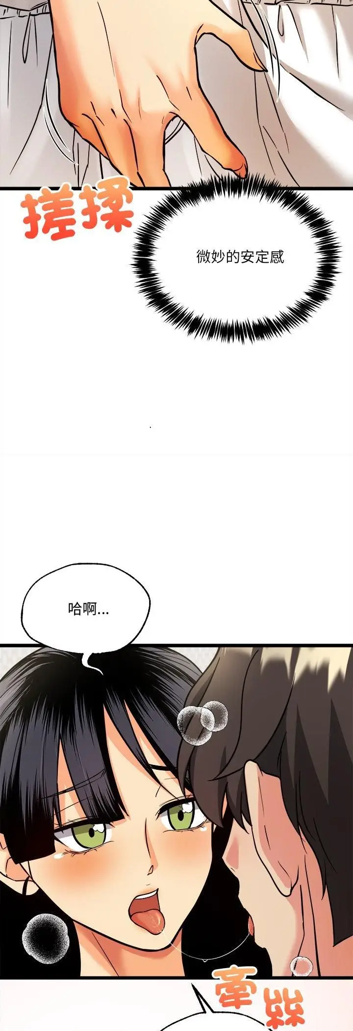 漫画《财富爱情二选一》第4话第33张图
