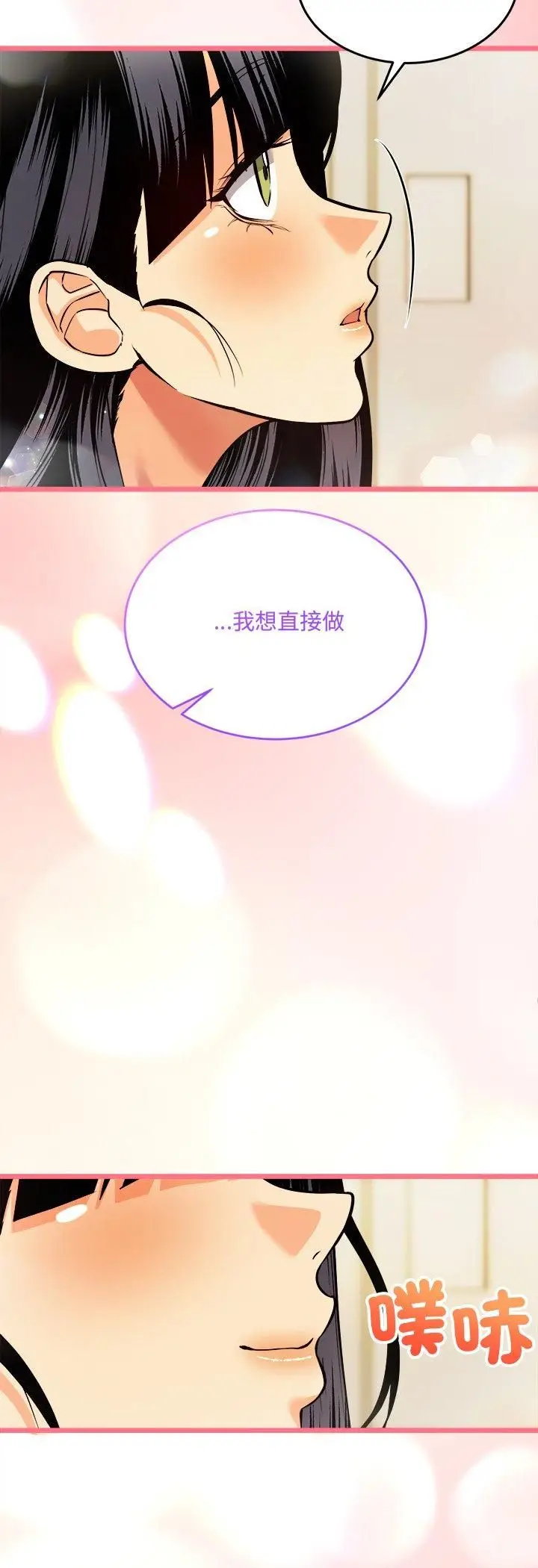 漫画《财富爱情二选一》第4话第35张图