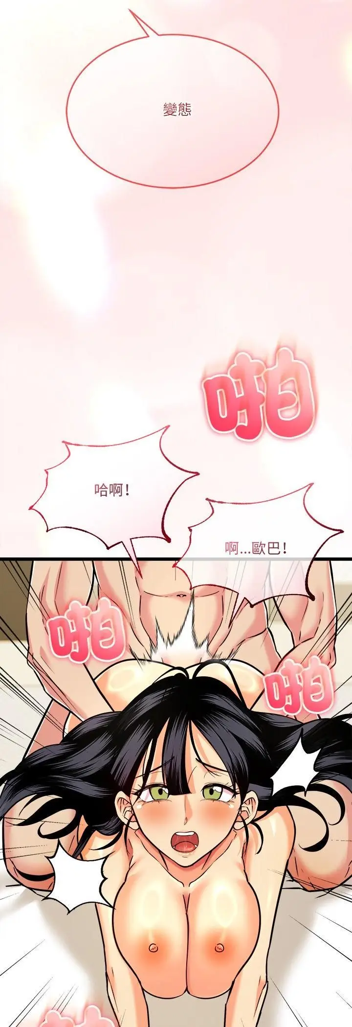 漫画《财富爱情二选一》第4话第36张图