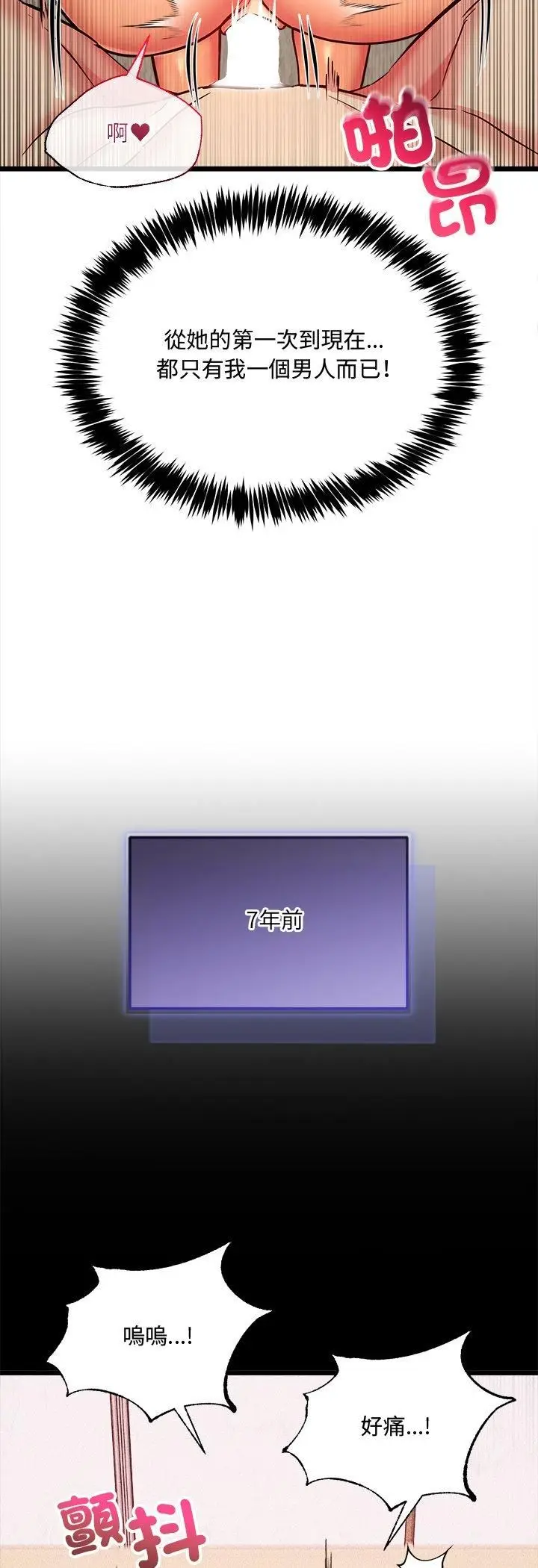 漫画《财富爱情二选一》第4话第44张图