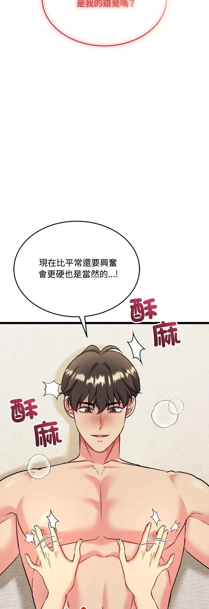 漫画《财富爱情二选一》第4话第54张图
