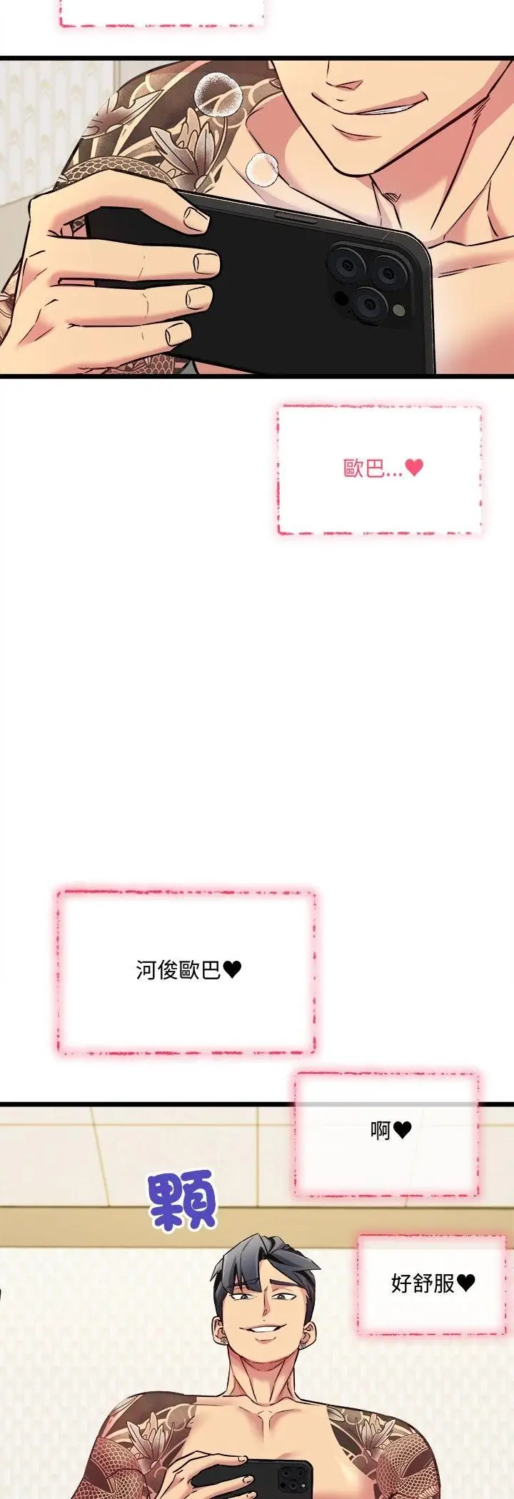 漫画《财富爱情二选一》第4话第57张图