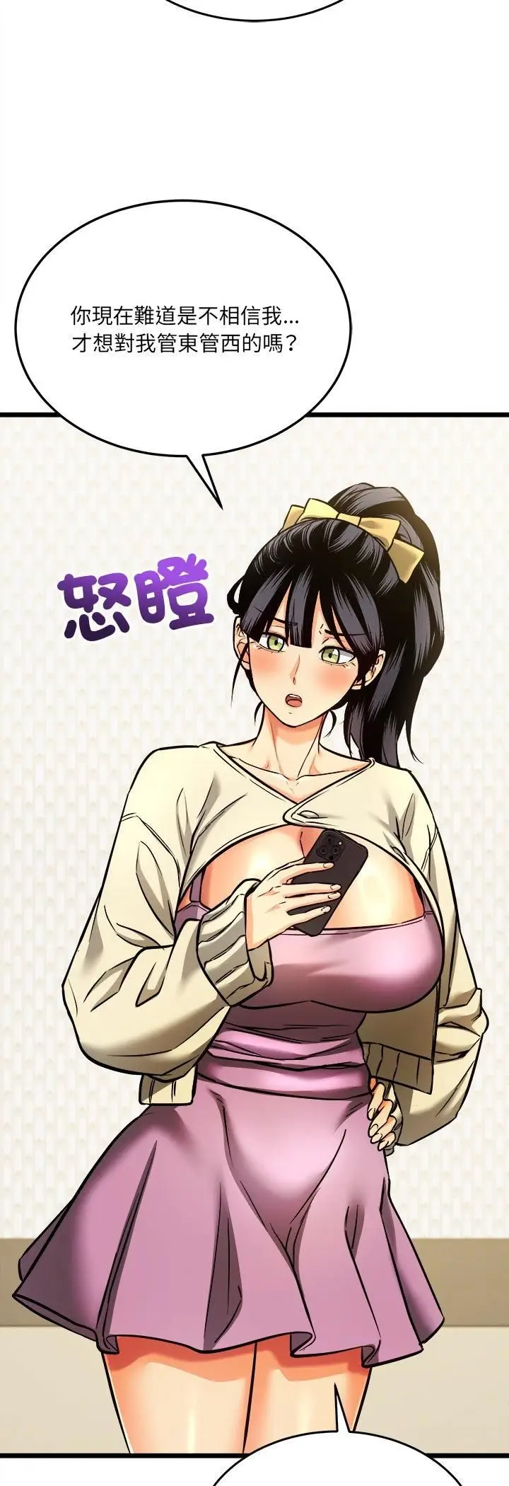 漫画《财富爱情二选一》第4话第8张图