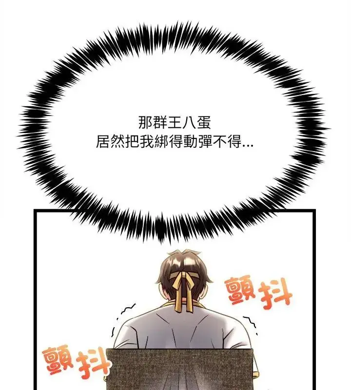 漫画《财富爱情二选一》第14话第10张图