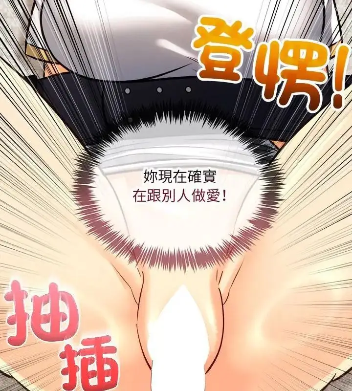 漫画《财富爱情二选一》第14话第100张图