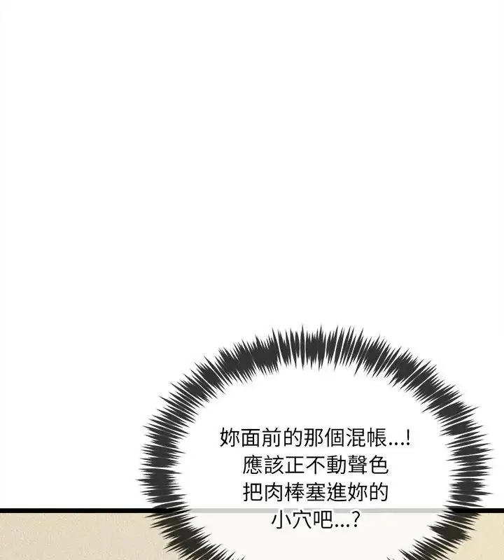 漫画《财富爱情二选一》第14话第102张图