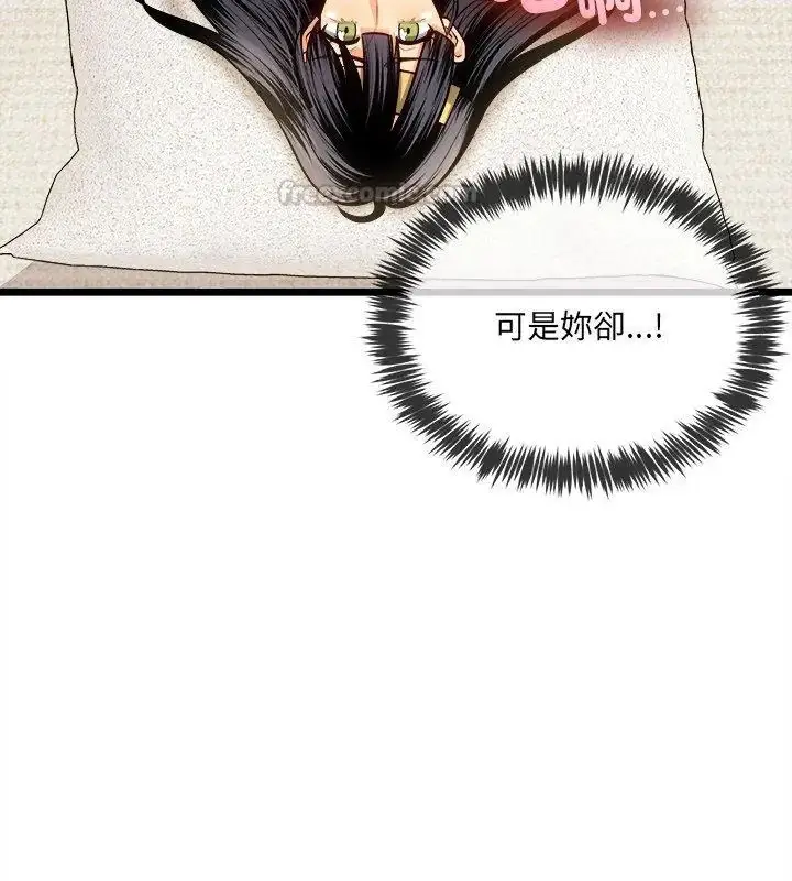 漫画《财富爱情二选一》第14话第105张图