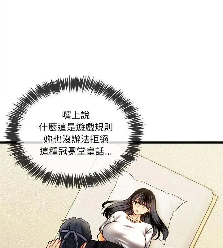 漫画《财富爱情二选一》第14话第108张图