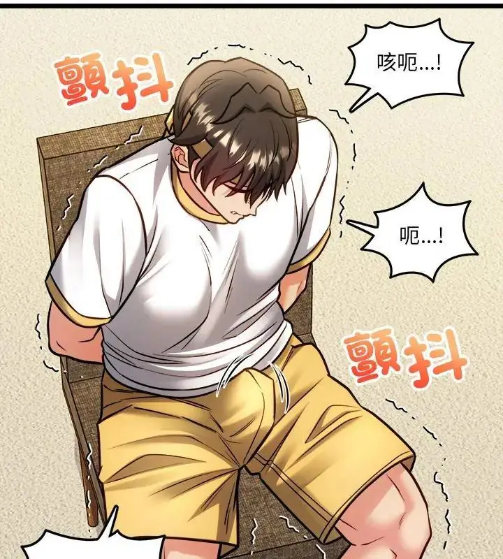 漫画《财富爱情二选一》第14话第111张图