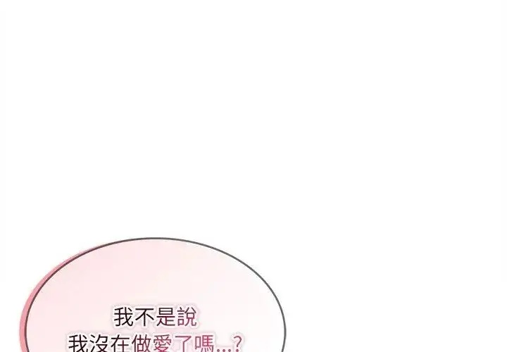 漫画《财富爱情二选一》第14话第113张图