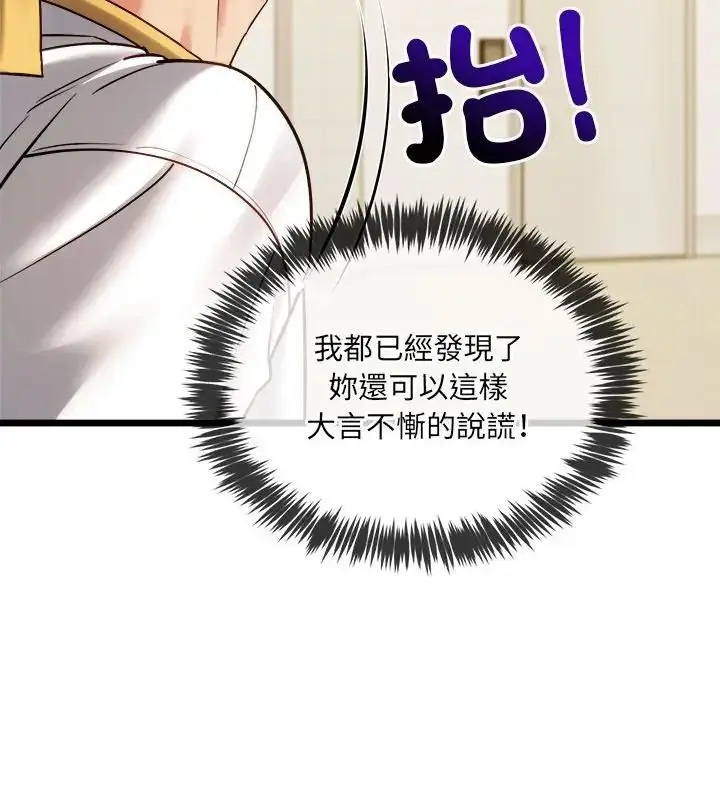 漫画《财富爱情二选一》第14话第118张图