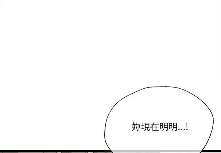 漫画《财富爱情二选一》第14话第119张图