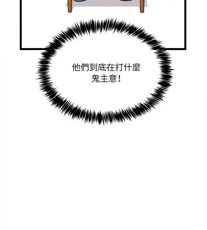 漫画《财富爱情二选一》第14话第12张图