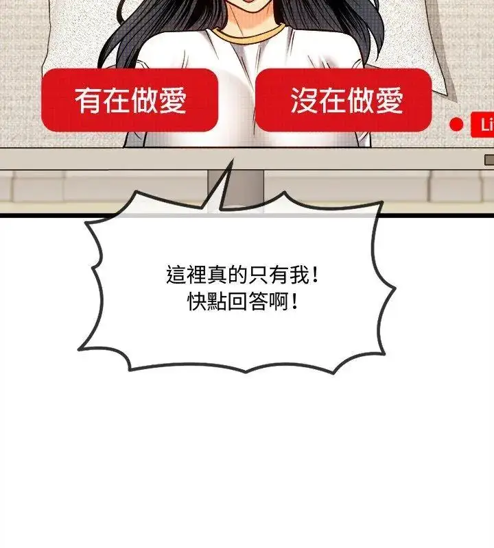 漫画《财富爱情二选一》第14话第123张图