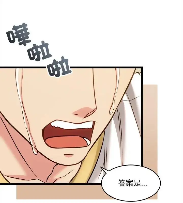 漫画《财富爱情二选一》第14话第124张图