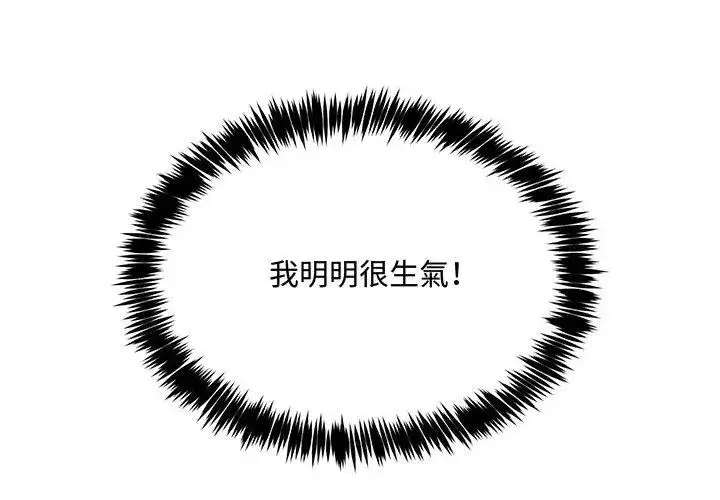漫画《财富爱情二选一》第14话第125张图